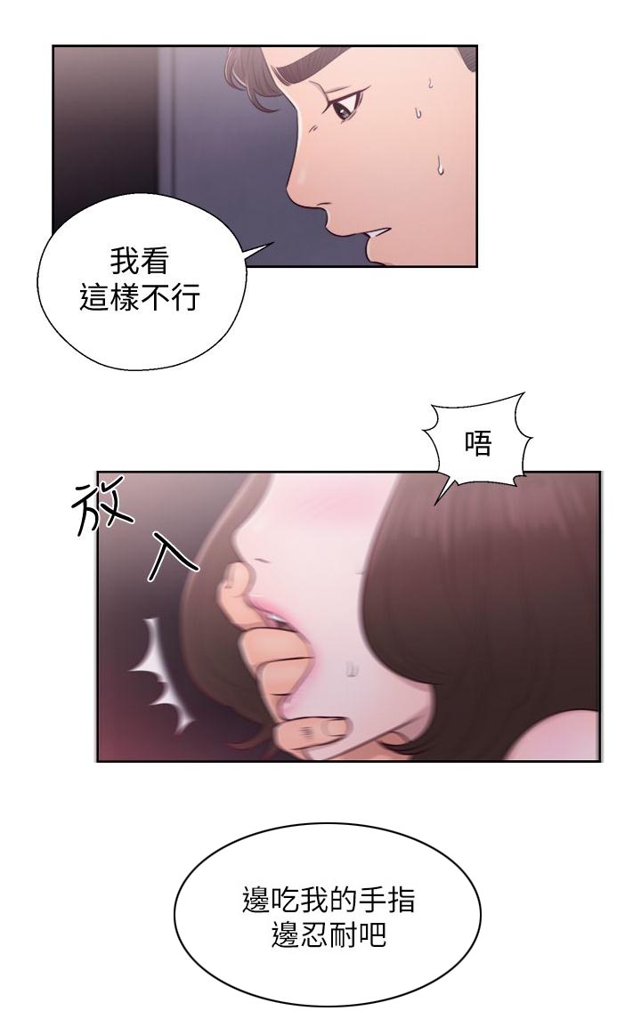 附身女主躯壳动漫漫画,第50章：厕所内的激情3图