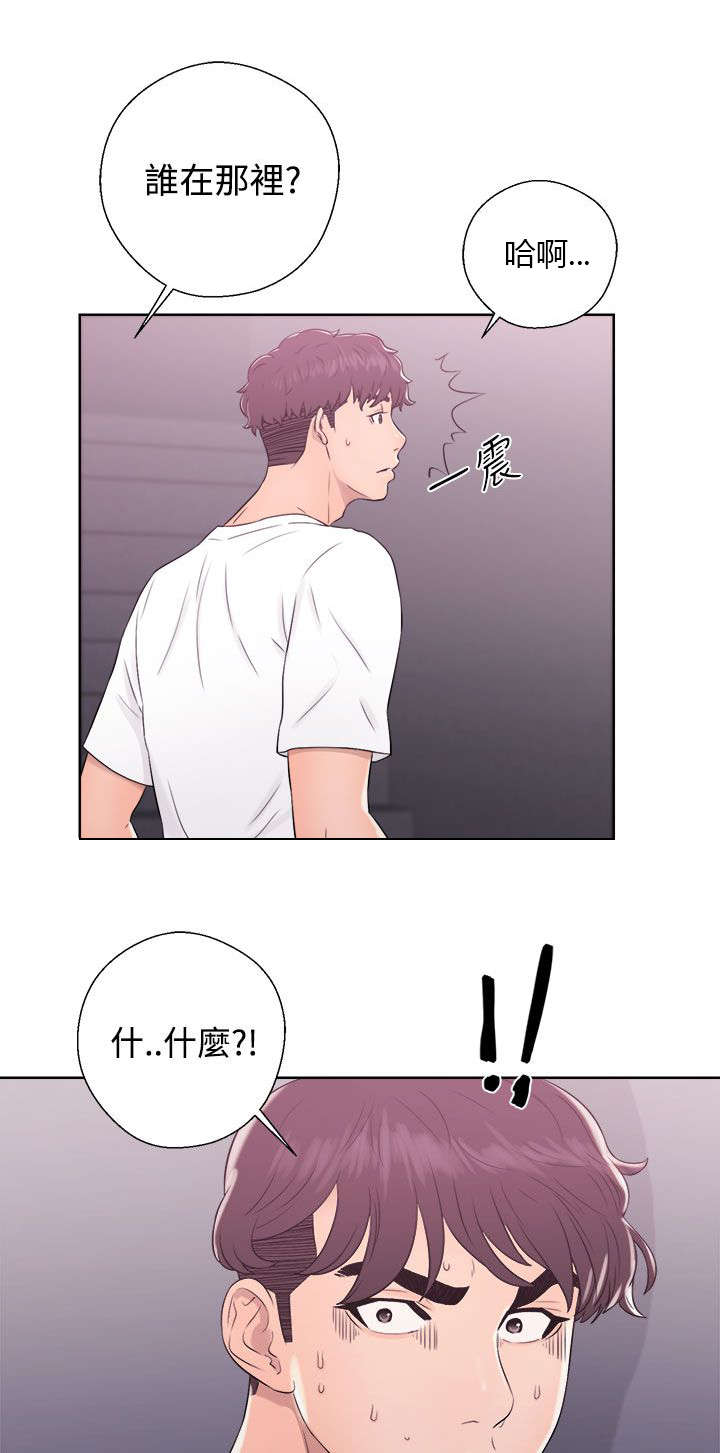 附身之旅漫画,第15章：如愿以偿5图