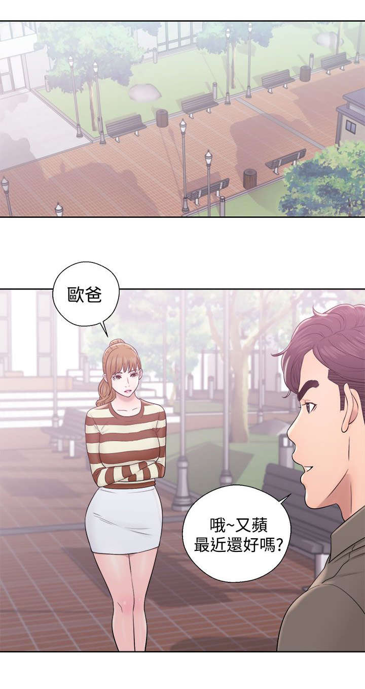 附身之旅漫画,第17章：修补裂痕3图