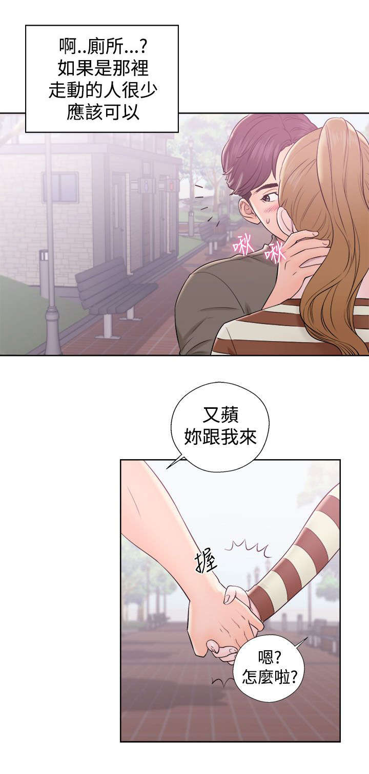 附身之旅漫画,第18章：约定2图