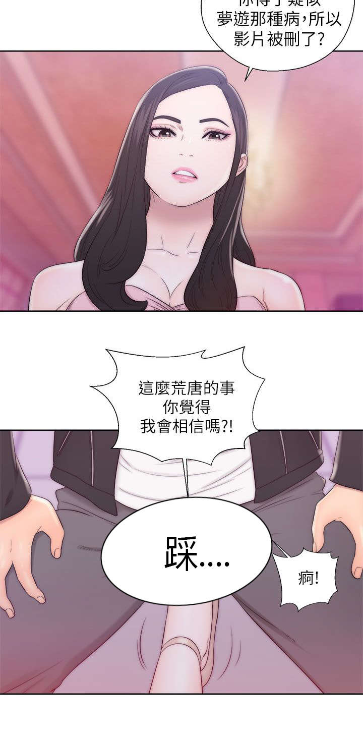 附身原神漫画,第29章：误会4图