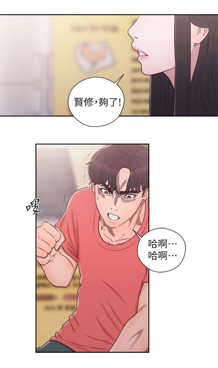 附身之旅漫画,第60章：恶毒的女人4图