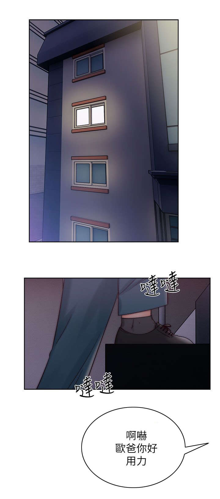 附身之旅漫画,第26章：又蘋的父亲1图