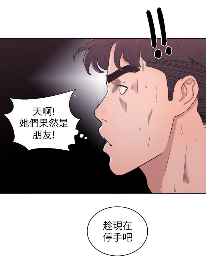 附身之旅漫画,第51章：秘密4图
