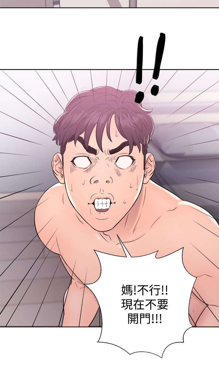 附身之旅漫画,第16章：无颜面对1图