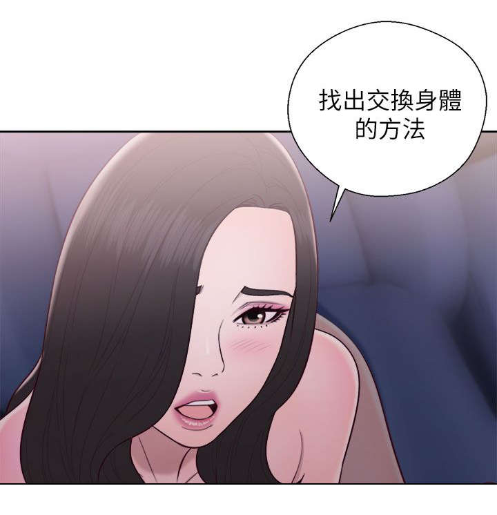 复审制度漫画,第44章：合作意向2图