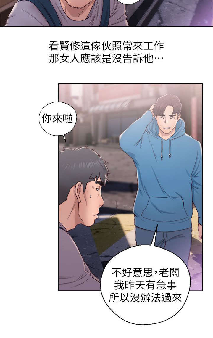 附身02漫画,第40章：忐忑不安4图