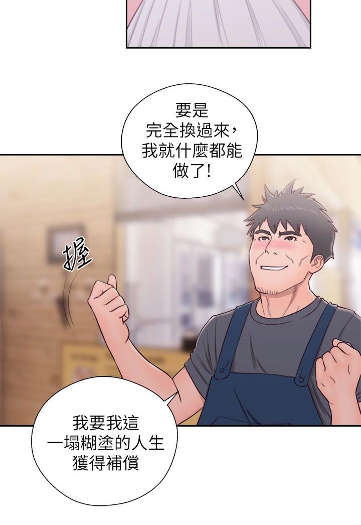 附身之旅漫画,第59章：暴露1图