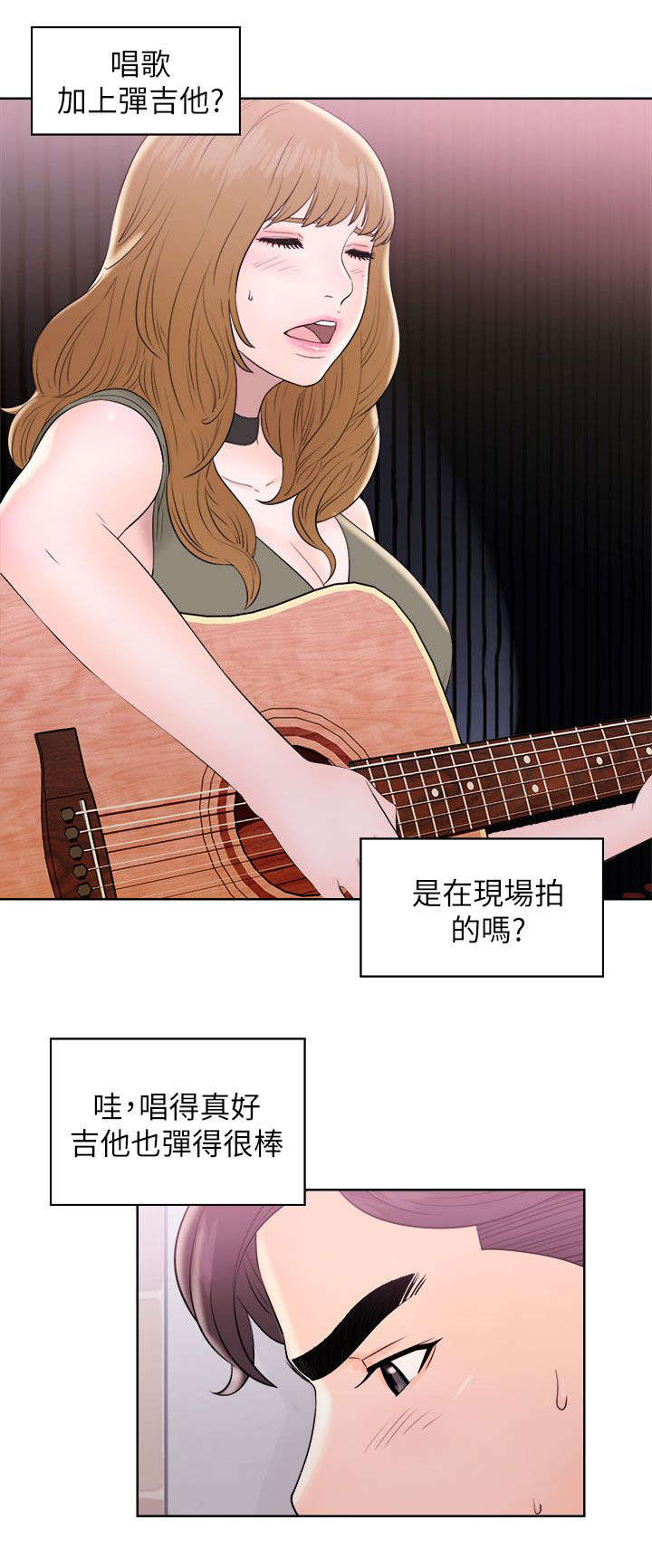 附身之旅漫画,第22章：赴约5图