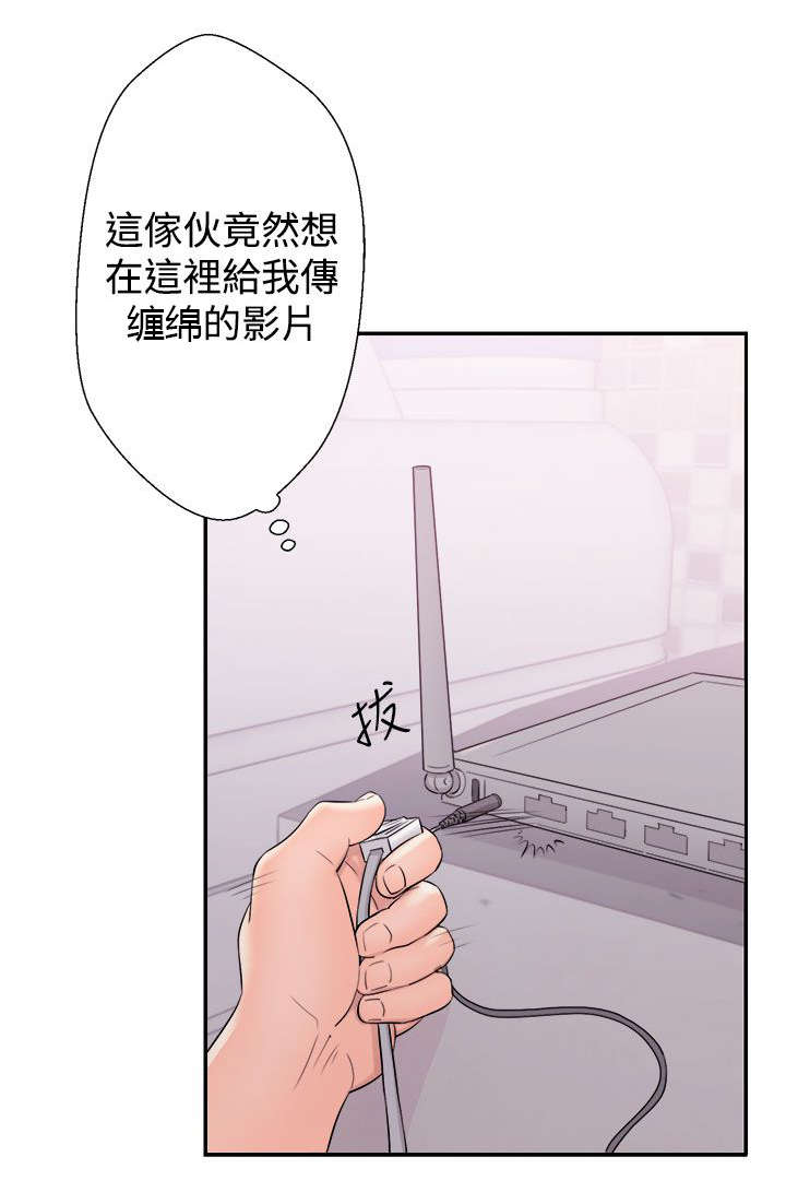 附身之旅漫画,第20章：方法2图