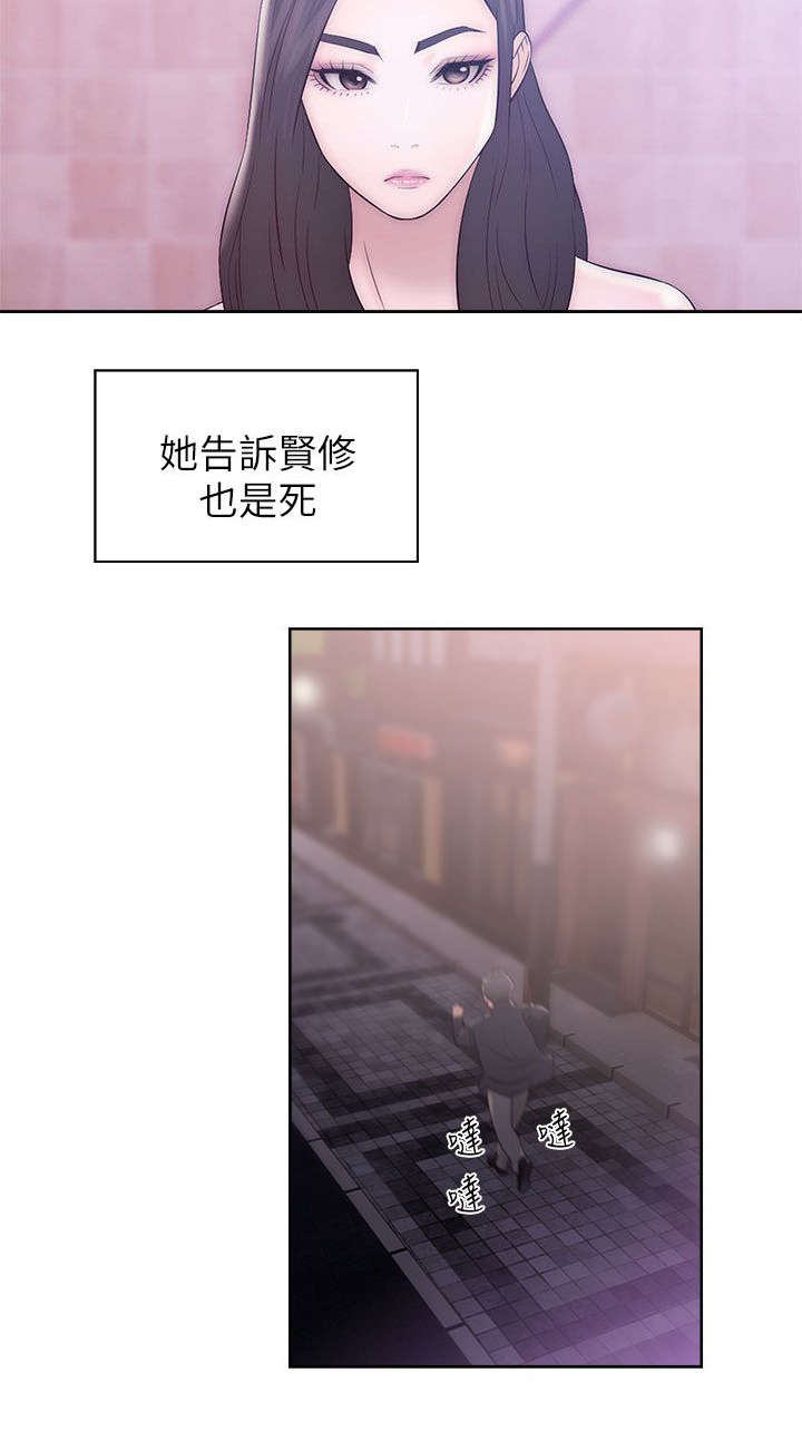 附身02漫画,第40章：忐忑不安1图