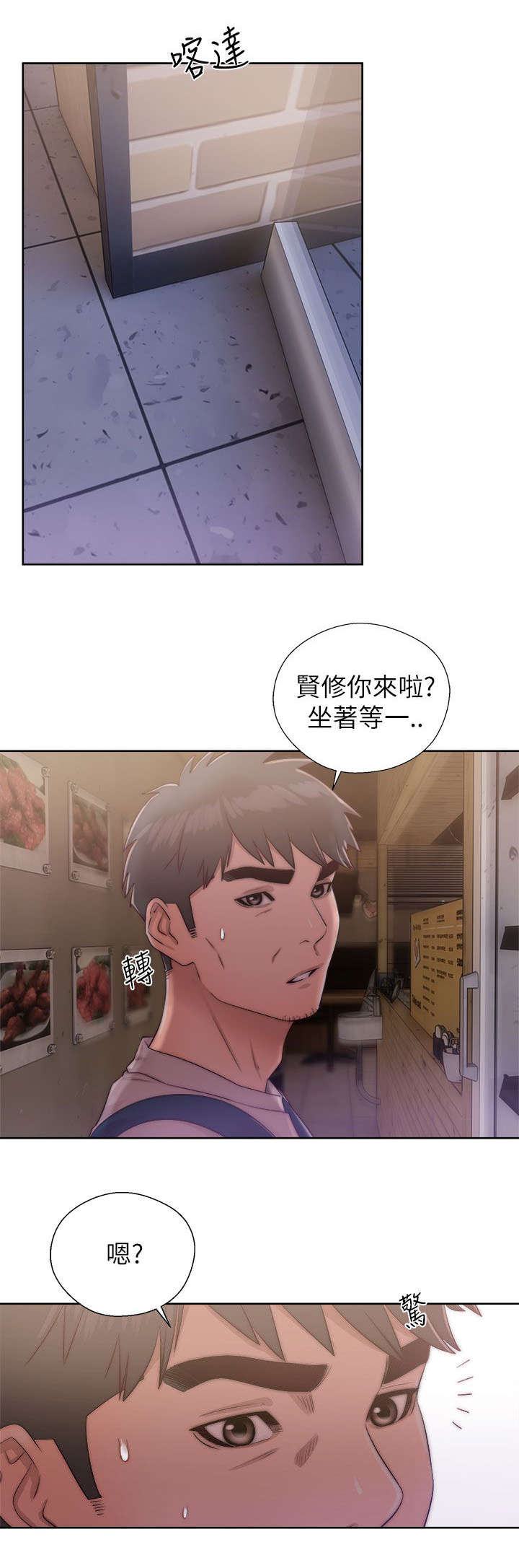 附身之旅漫画,第33章：寻找3图