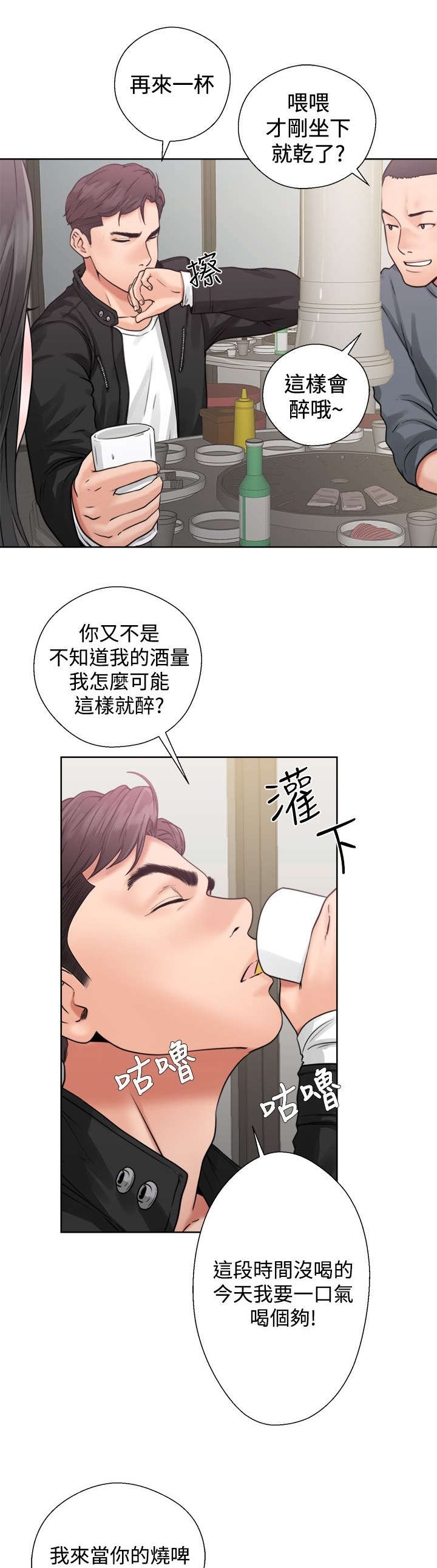 附身之旅漫画,第6章：虚惊一场5图