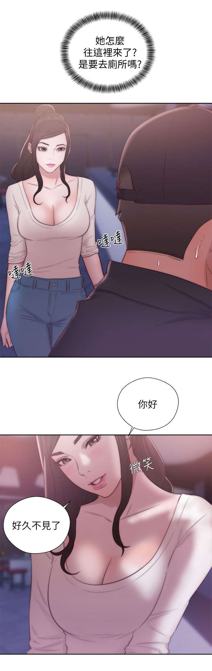 附身之旅漫画全集免费漫画,第34章：交换的条件5图