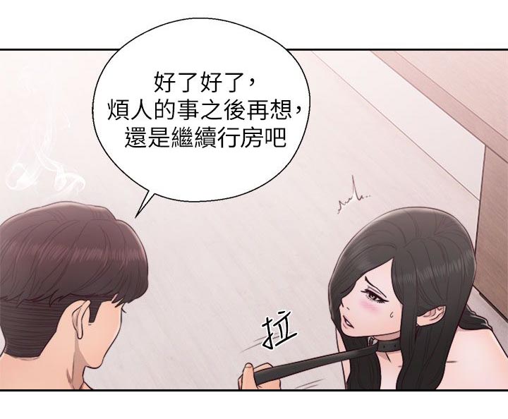 附身之旅漫画,第59章：暴露1图
