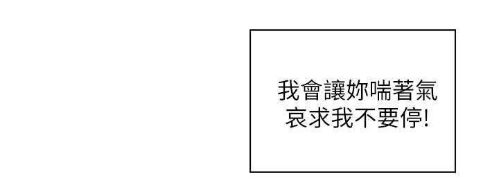 附身之旅漫画,第37章：穿帮了2图