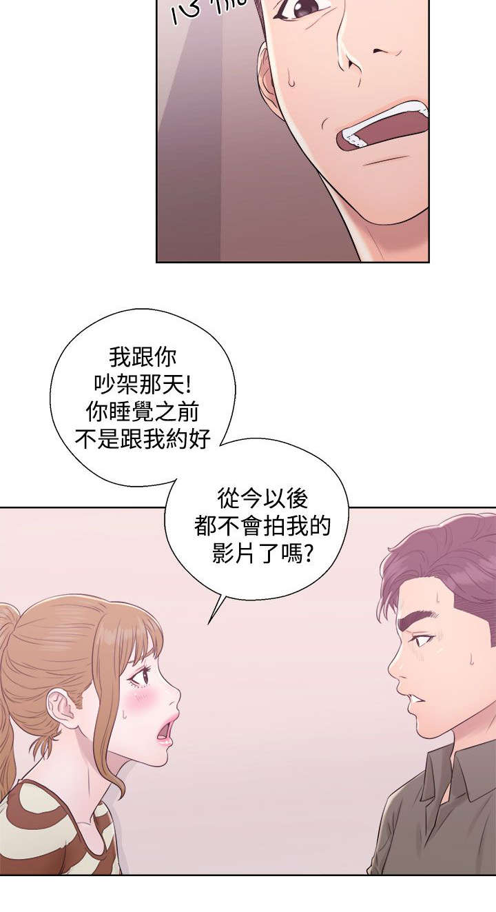附身之旅漫画,第18章：约定4图