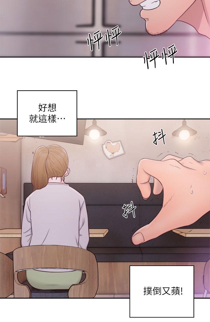 附身之旅漫画,第47章：找上门来3图