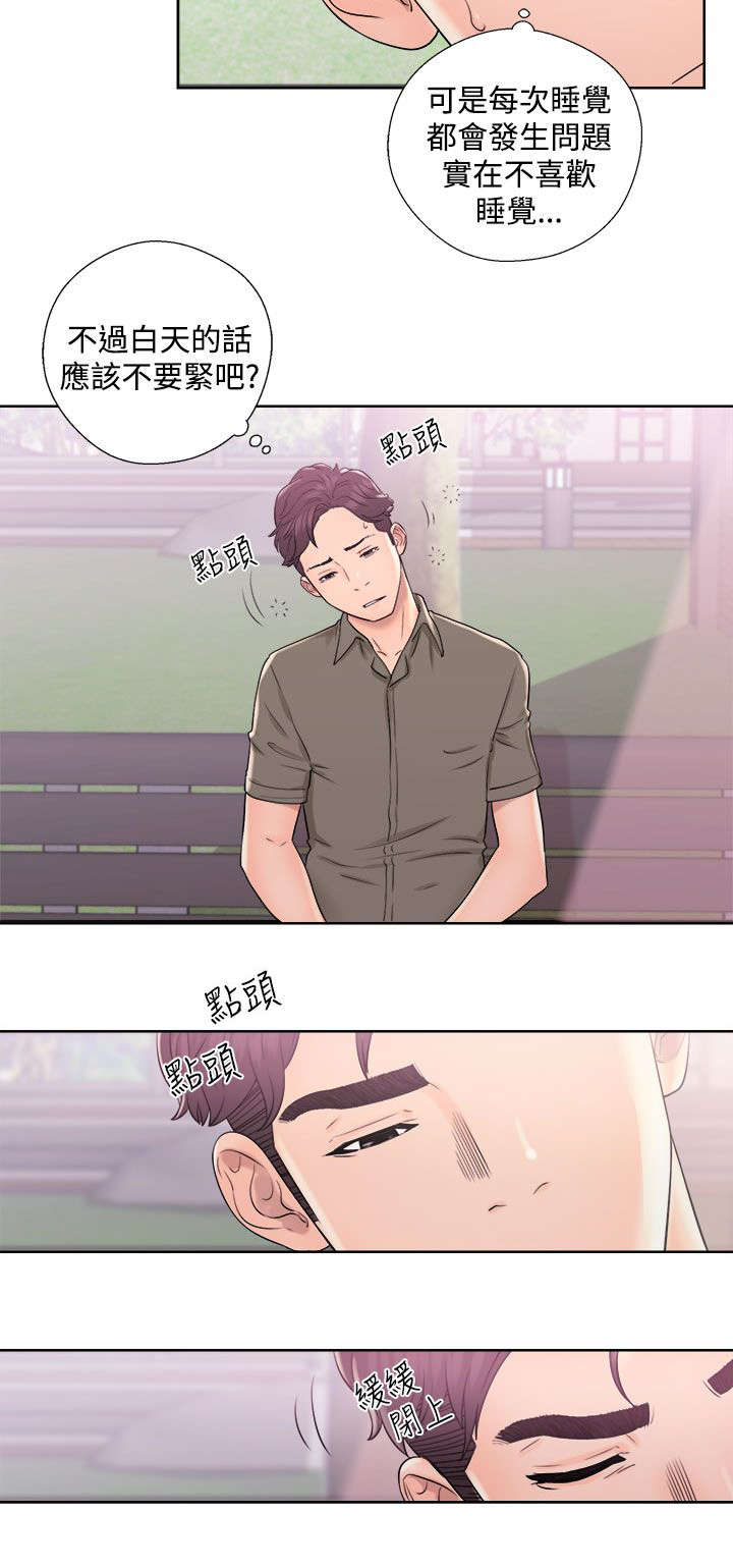 附身探险漫画,第16章：无颜面对3图