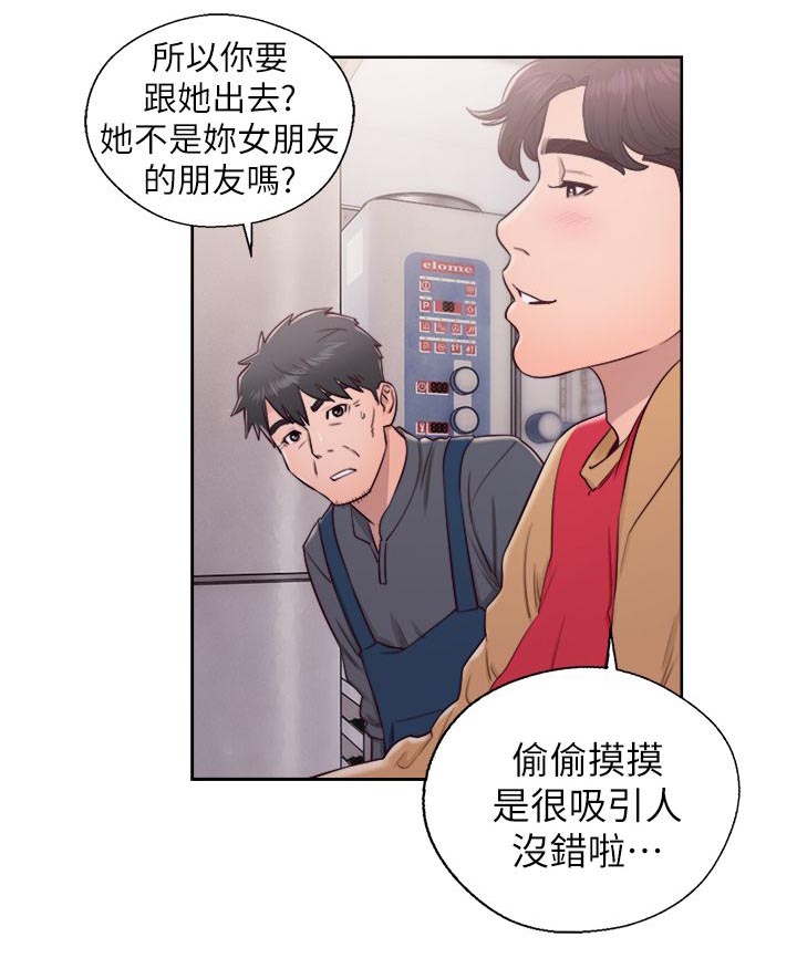 附身之旅漫画,第56章：主导权5图