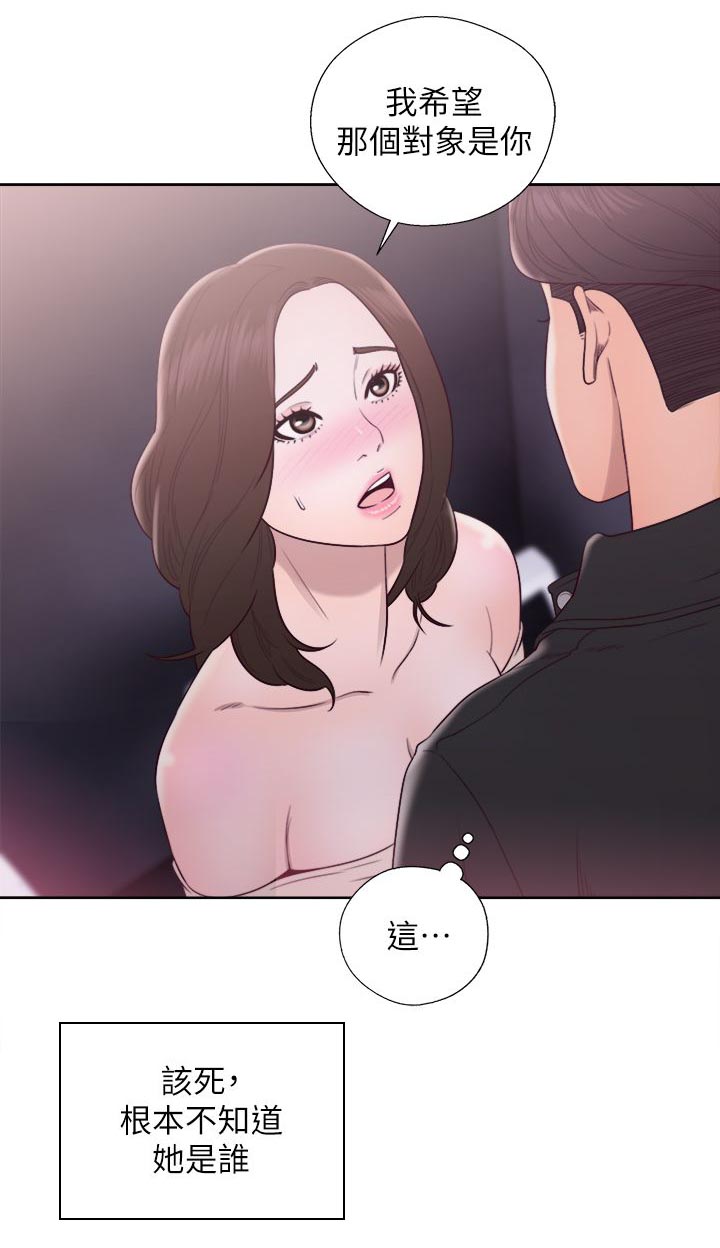 附身之旅漫画,第50章：厕所内的激情4图