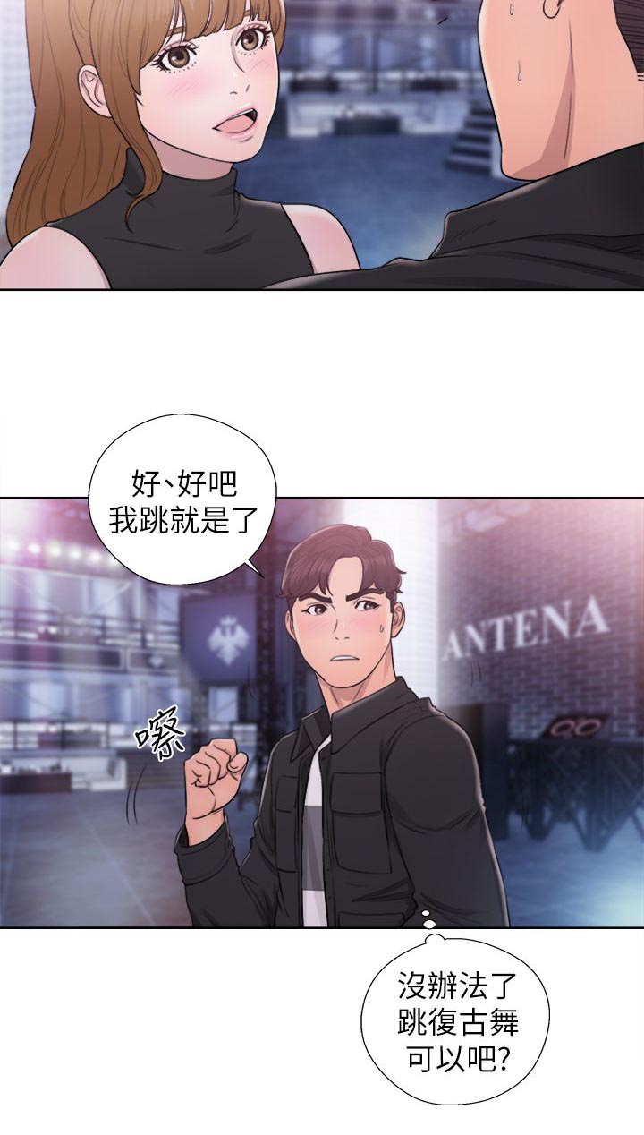 附身之旅漫画,第52章：奇怪的舞蹈2图