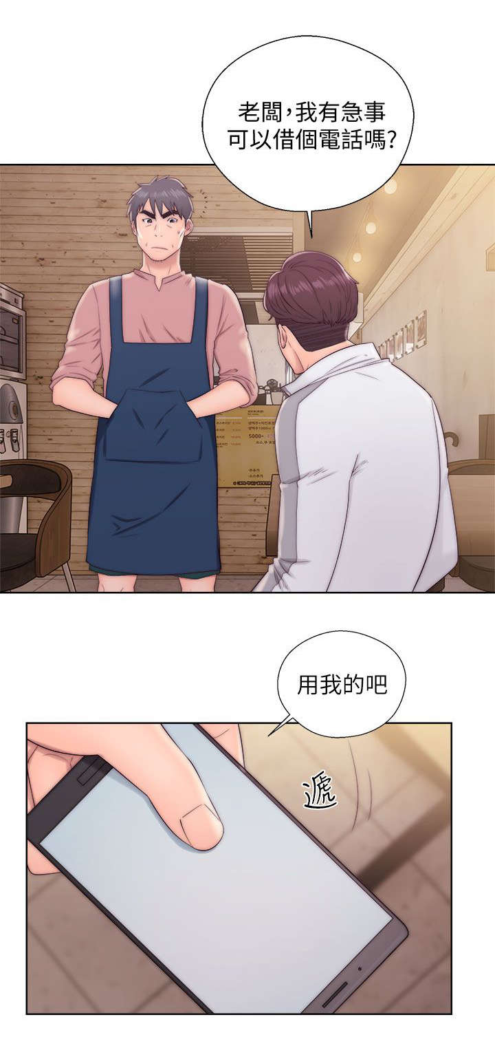 附身之旅漫画,第28章：尽在掌握3图