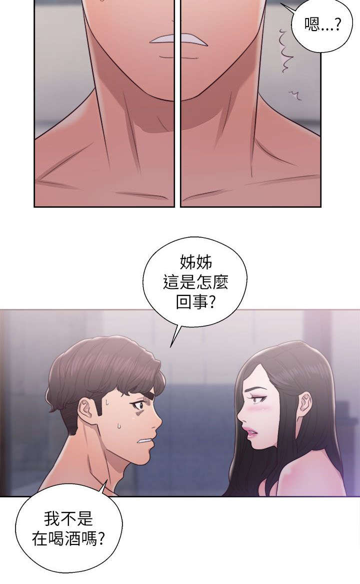 附身之旅漫画,第39章：心细如丝3图