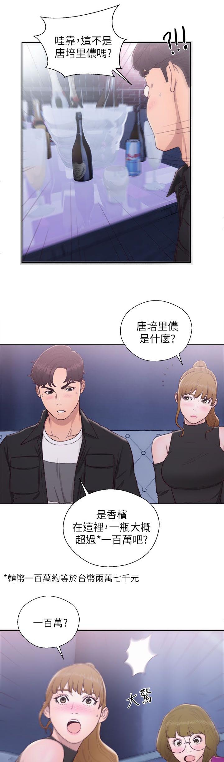 附身之旅漫画免费完整漫画,第53章：夜店二楼1图