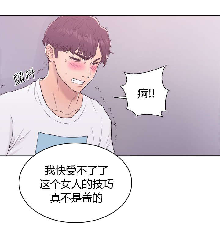 附身之旅漫画,第15章：如愿以偿4图