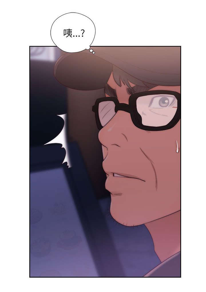 附身之旅漫画全集免费漫画,第34章：交换的条件4图