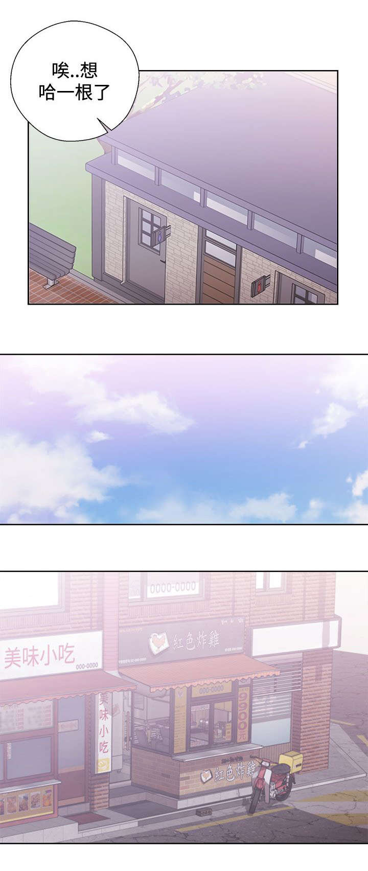 附身之旅漫画,第19章：弄巧成拙2图