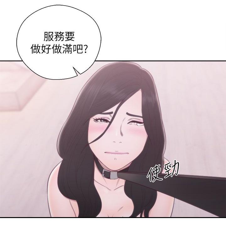 附身之旅漫画,第58章：消气5图
