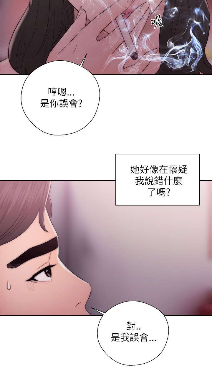 附身之旅漫画,第30章：阻止2图