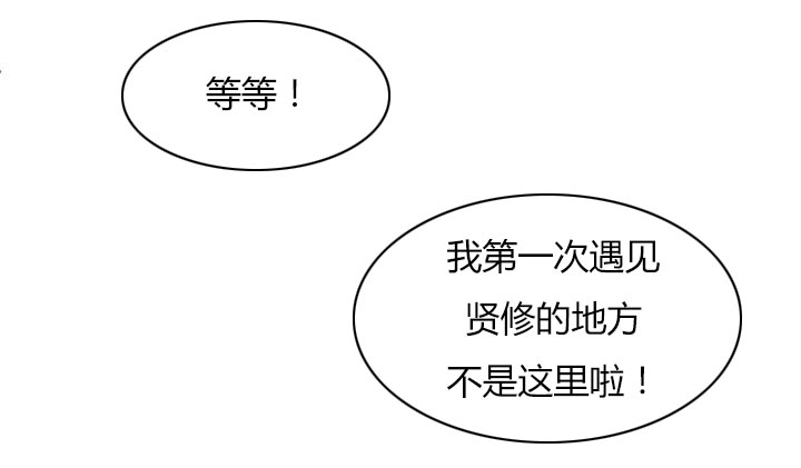 附身之旅漫画,第57章：做什么都行4图