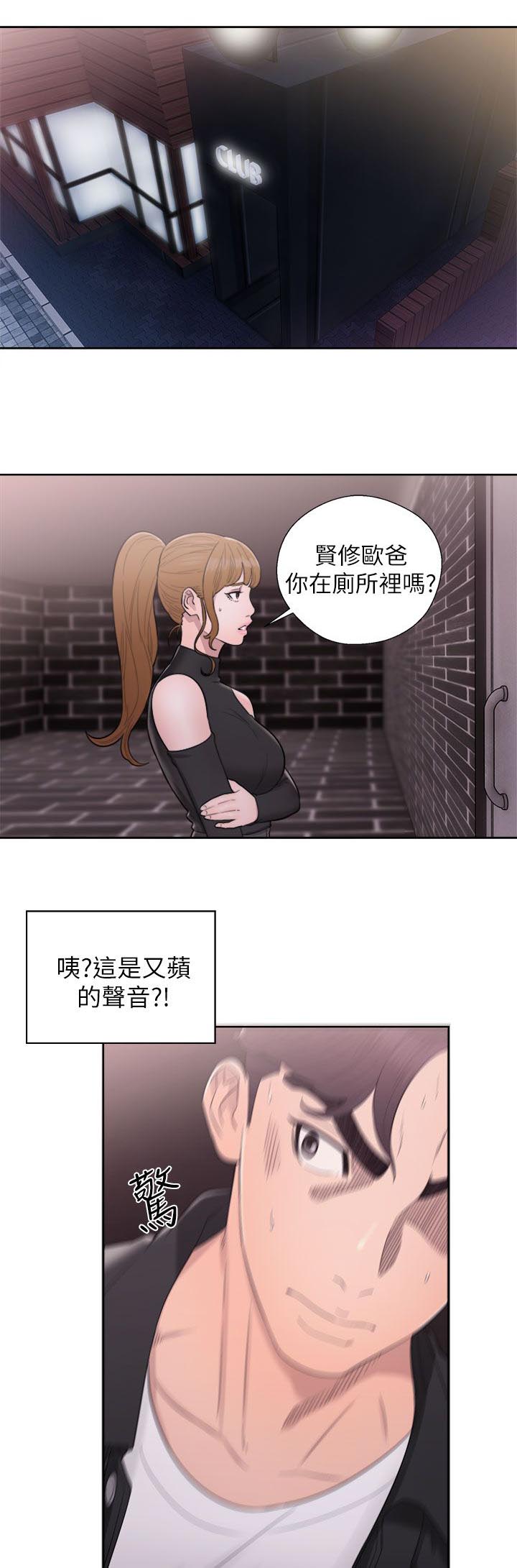 附身之旅漫画,第51章：秘密1图