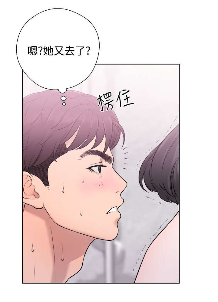 附身之旅漫画,第9章：后遗症3图