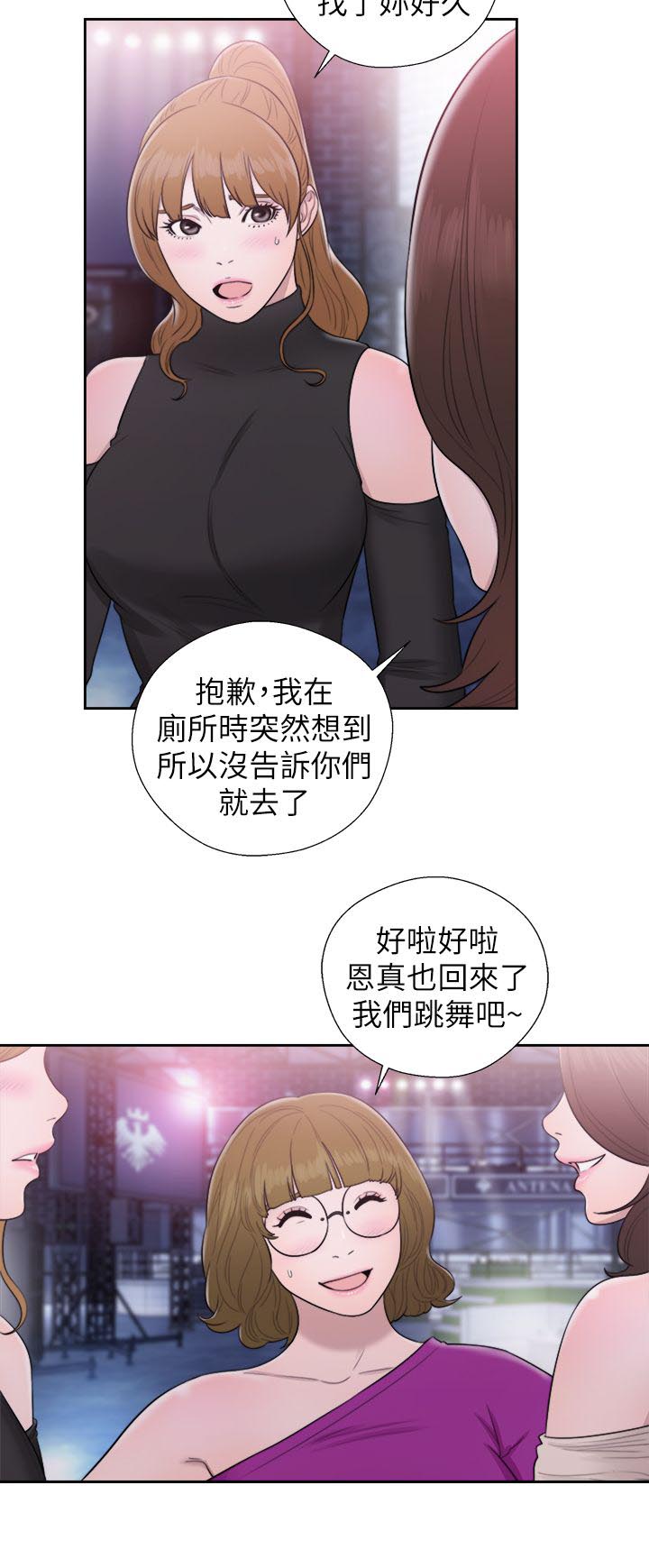 附身之旅漫画,第52章：奇怪的舞蹈5图
