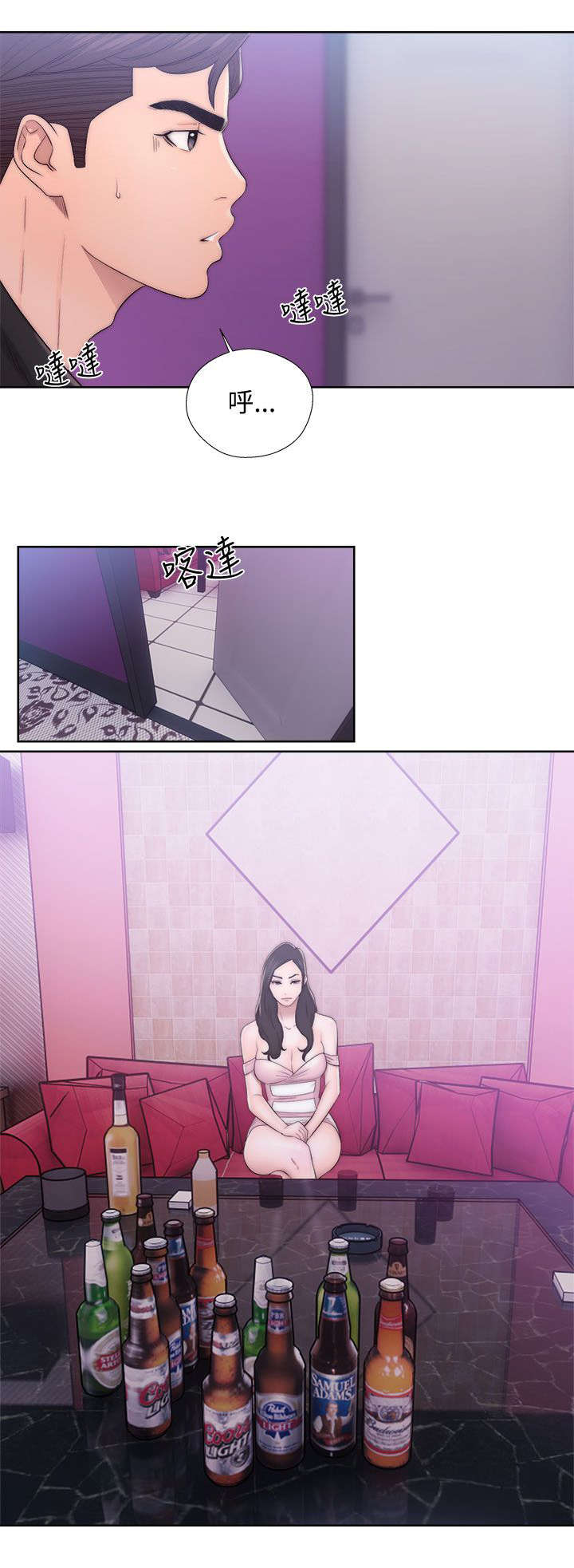 附身之旅漫画,第29章：误会4图