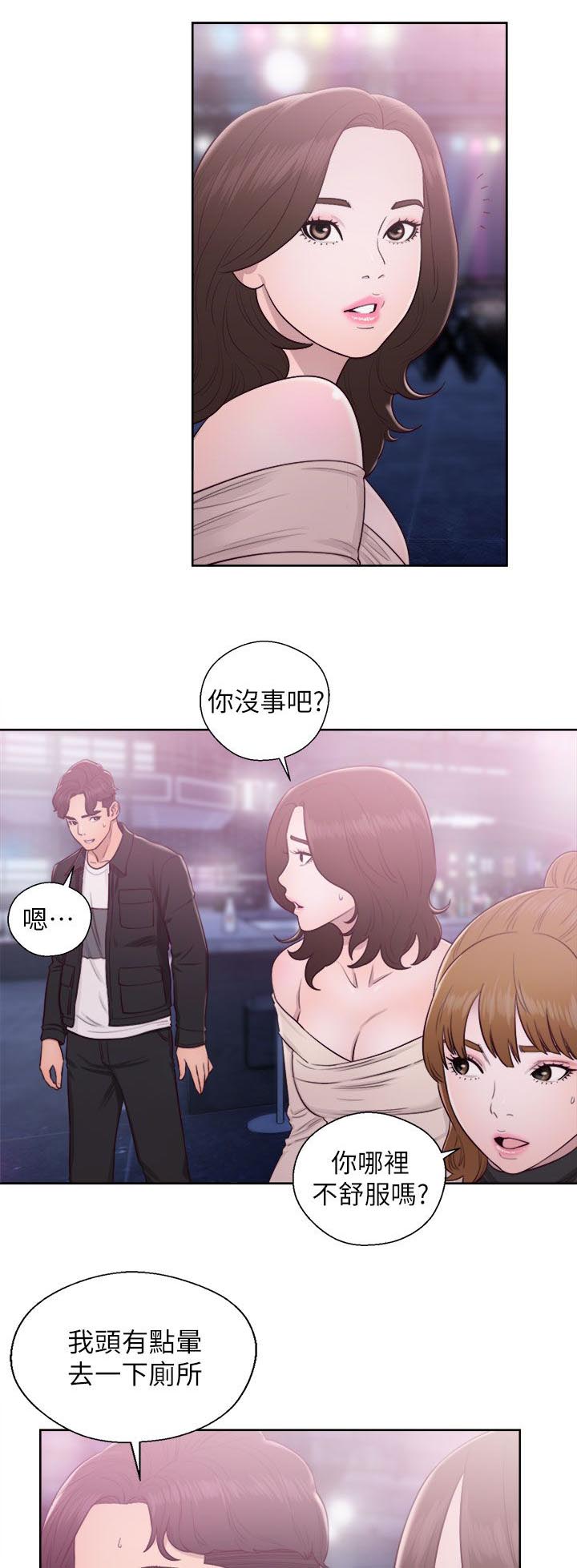 附身之旅漫画,第49章：男厕所1图