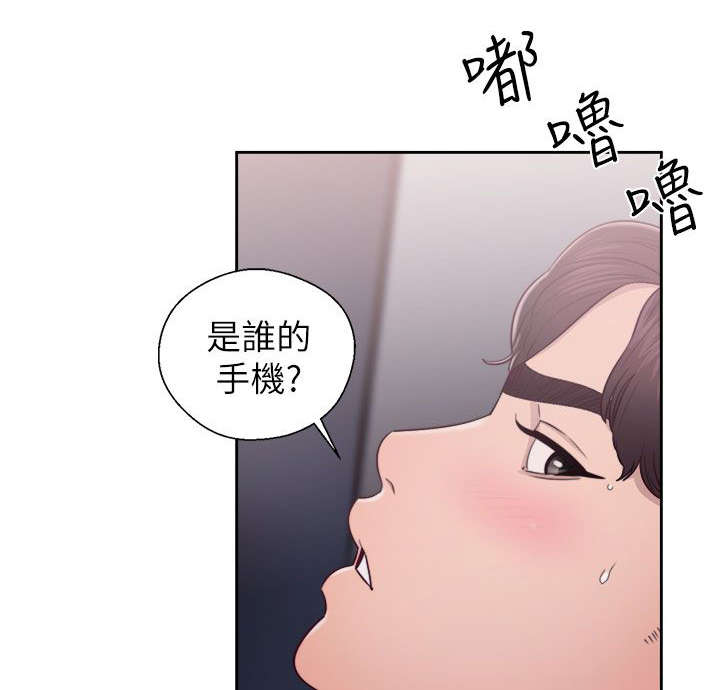 附身之旅漫画,第45章：达成统一3图
