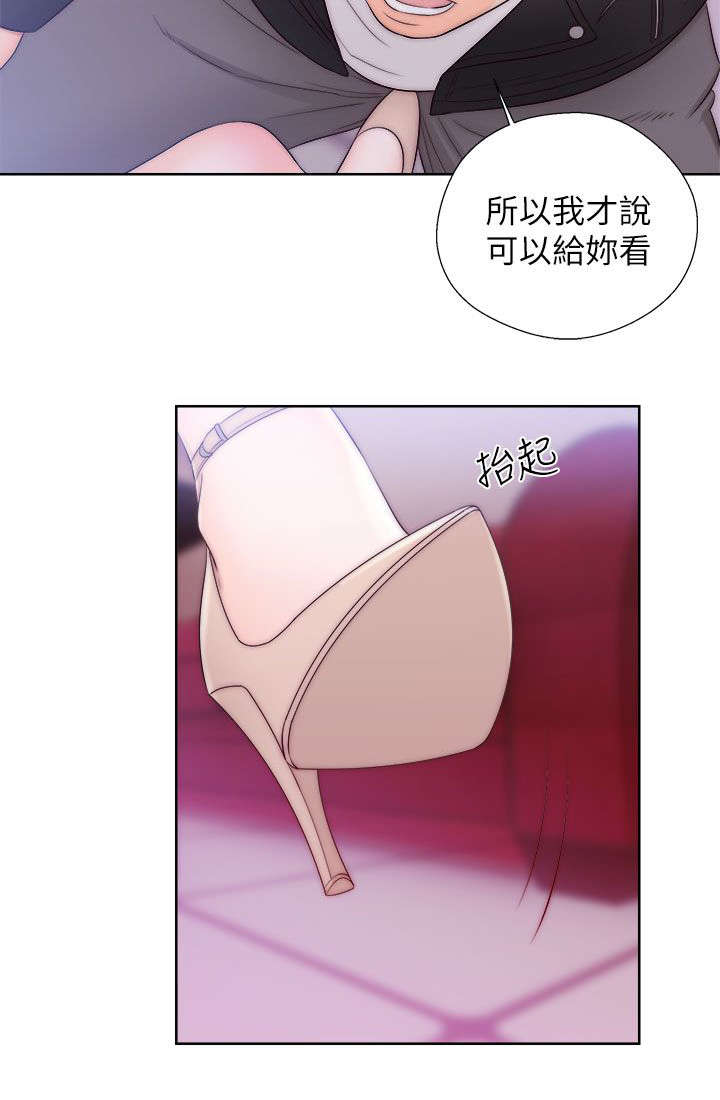 茯神治疗失眠漫画,第29章：误会1图