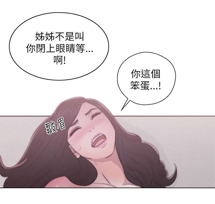 附身之旅漫画,第37章：穿帮了3图