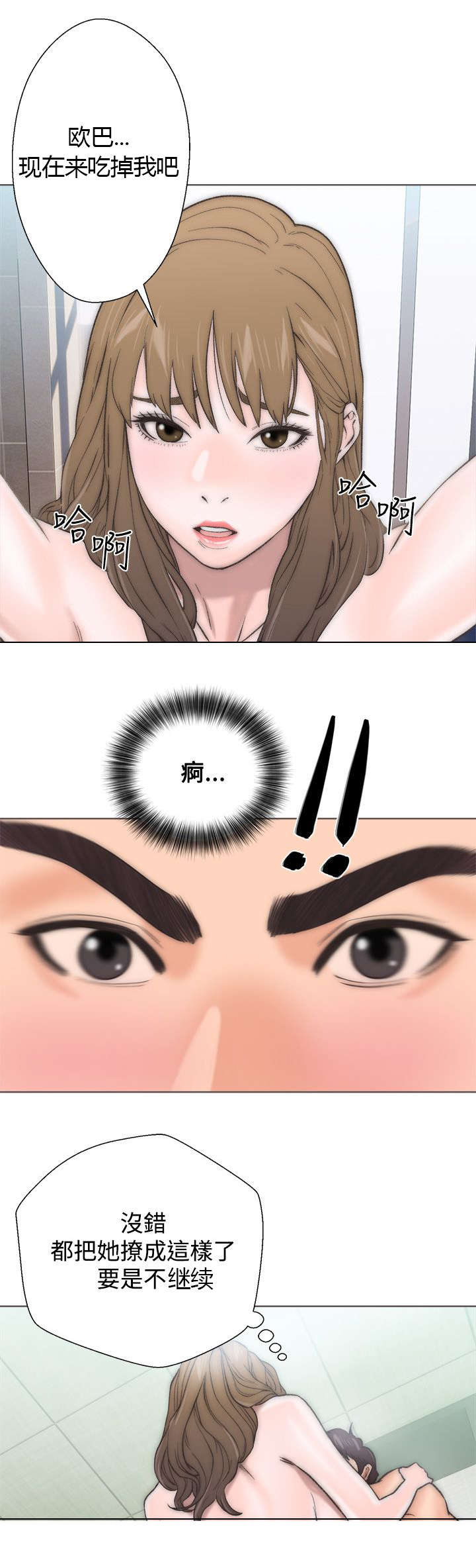 复审制度漫画,第3章：分离4图