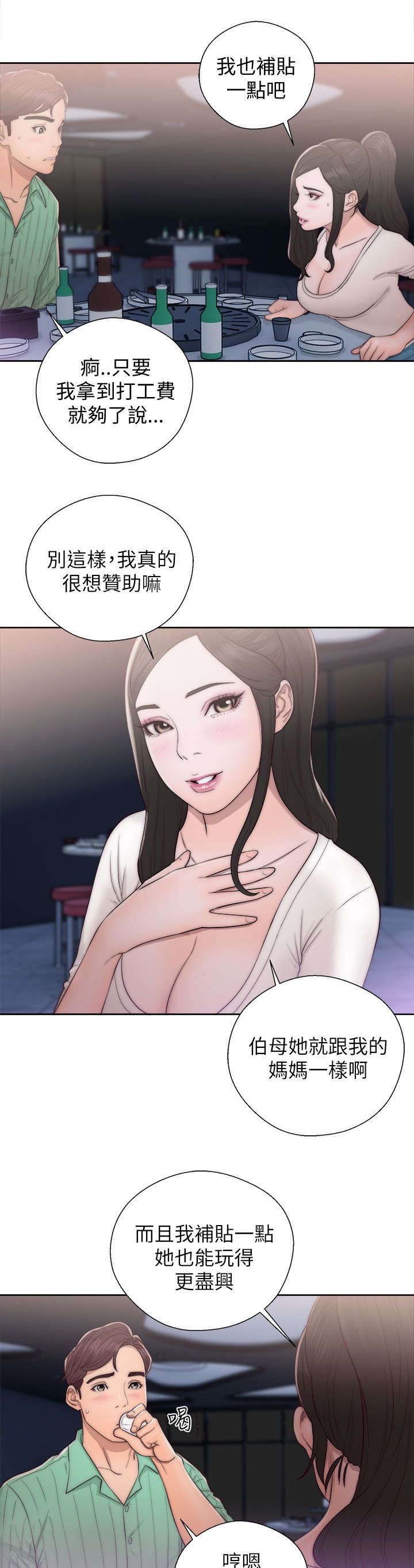 附身帅哥变成高富帅漫画,第35章：条件达成5图