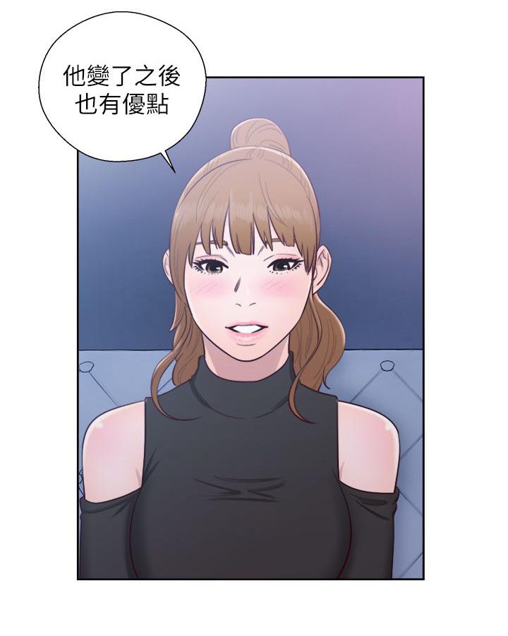 附身魔法少女漫画,第55章：变了个人1图