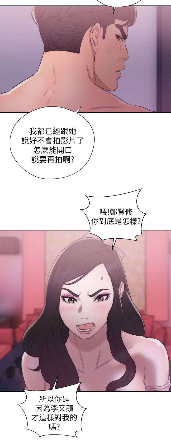 附身之旅漫画,第32章：摔门而出2图