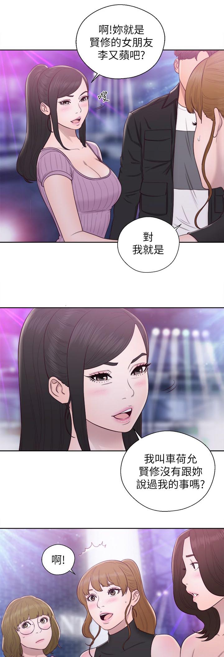 附身之旅漫画,第53章：夜店二楼3图