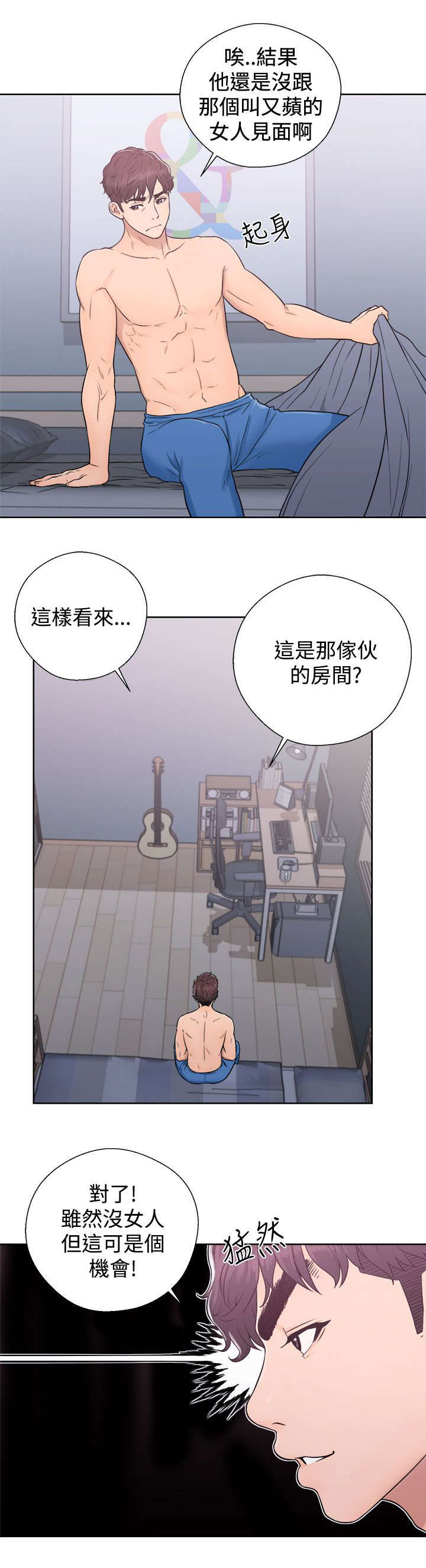附身黑化控制动漫漫画,第11章：了解4图