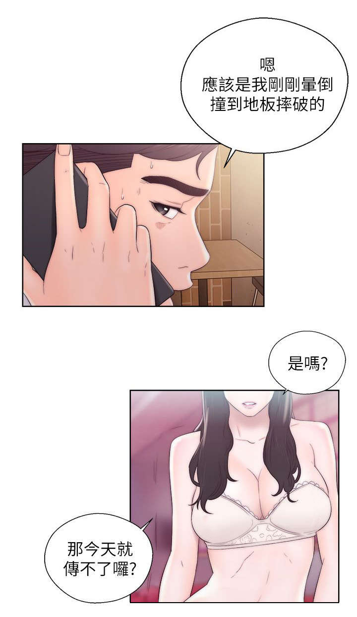 附身韩剧解说漫画,第28章：尽在掌握2图